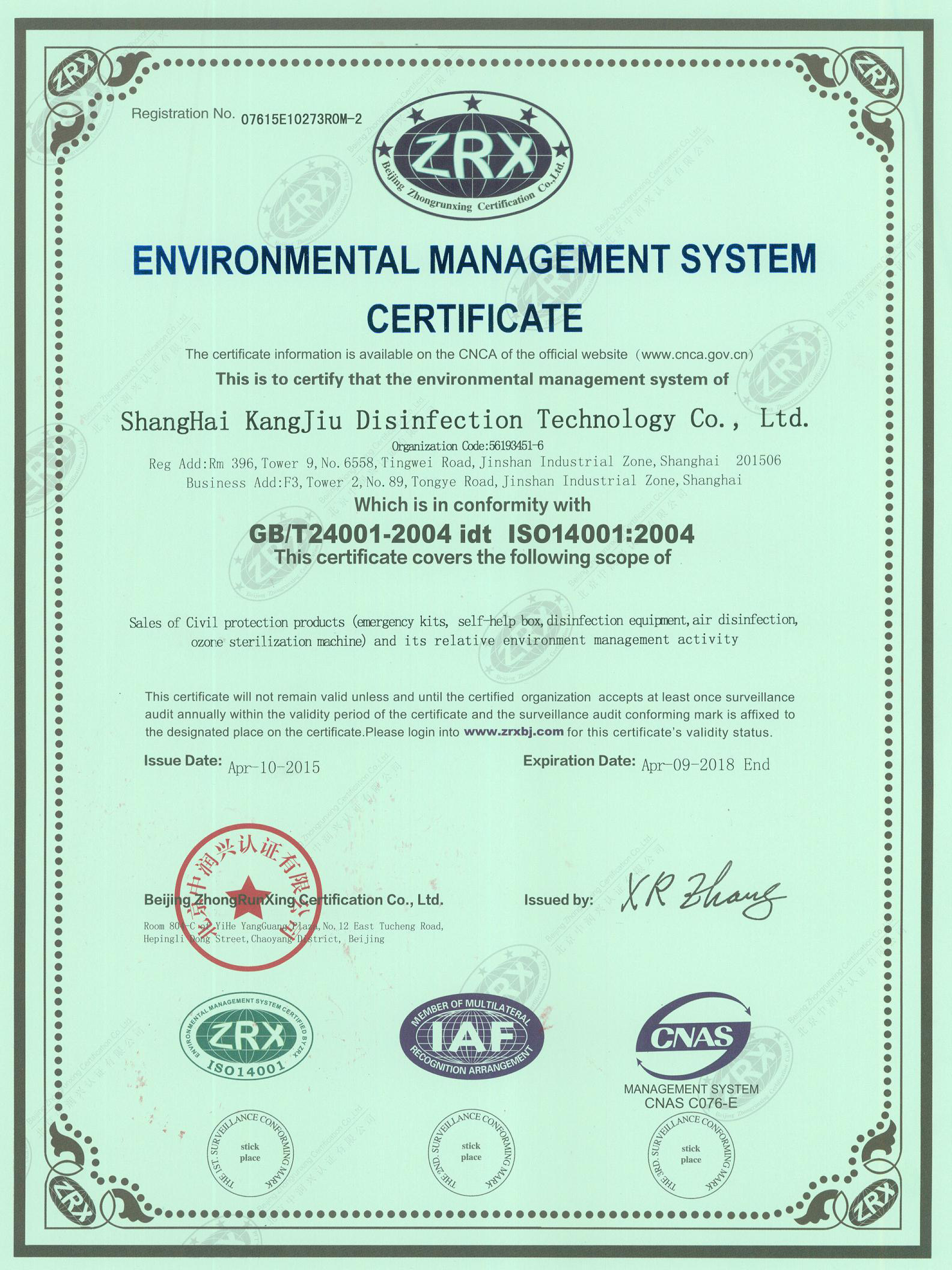 “凉山环境认证英文康久